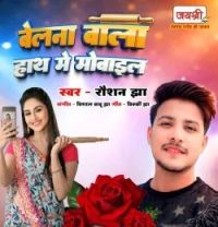 download Belna Wala Hath Me Mobile Roshan Jha mp3 song ringtone, Belna Wala Hath Me Mobile Roshan Jha full album download