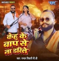 download Kehu Ke Baap Se Na Darile Nandan Tiwari P B mp3 song ringtone, Kehu Ke Baap Se Na Darile Nandan Tiwari P B full album download