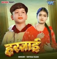 download Harjai Shivam Babu mp3 song ringtone, Harjai Shivam Babu full album download