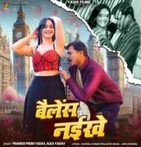 download Balence Naikhe Pramod Premi Yadav, Alka Yadav mp3 song ringtone, Balence Naikhe Pramod Premi Yadav, Alka Yadav full album download