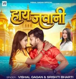download Hay Jawani Vishal Gagan, Srishti Bharti mp3 song ringtone, Hay Jawani Vishal Gagan, Srishti Bharti full album download