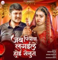 download Jab Piywa Lagayile Hoi Senura Golu Raja mp3 song ringtone, Jab Piywa Lagayile Hoi Senura Golu Raja full album download