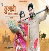 download Motiyar Su Kam Nahi Tilok Chohan mp3 song ringtone, Motiyar Su Kam Nahi Tilok Chohan full album download