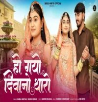 download Ho Gayo Diwano Tharo Bablu Ankiya, Rashmi Nishad mp3 song ringtone, Ho Gayo Diwano Tharo Bablu Ankiya, Rashmi Nishad full album download