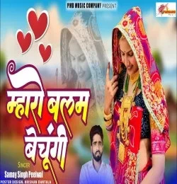 download Mharo Balam Bikau Samay Singh Peelwal mp3 song ringtone, Mharo Balam Bikau Samay Singh Peelwal full album download