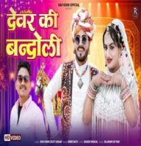 download Devar Ki Bandoli Ravi Kurki Lucky Udaan mp3 song ringtone, Devar Ki Bandoli Ravi Kurki Lucky Udaan full album download