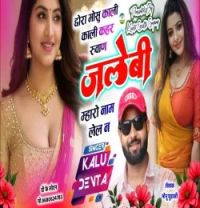 download Chhora Mosu Kaali Kaali Dj King, Kr Devta mp3 song ringtone, Chhora Mosu Kaali Kaali Dj King, Kr Devta full album download