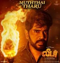 download Muththai Tharu Ghibran mp3 song ringtone, Muththai Tharu Ghibran full album download