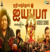download Yeri Vandhom Ayyappa Abhishek Raju, Vishnu Ram mp3 song ringtone, Yeri Vandhom Ayyappa Abhishek Raju, Vishnu Ram full album download