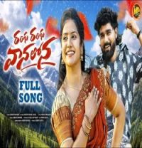 download Rangu Rangu Vaanalona Suman Badanakal, Srinidhi mp3 song ringtone, Rangu Rangu Vaanalona Suman Badanakal, Srinidhi full album download
