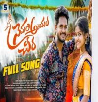 download Nemali Anchula Cheera Narasimhulu, Vanila Gujjeti mp3 song ringtone, Nemali Anchula Cheera Narasimhulu, Vanila Gujjeti full album download