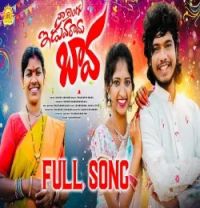 download NA KONGU EDAVARADHU BAVA SRINIDHI, SUMAN BADANAKAL mp3 song ringtone, NA KONGU EDAVARADHU BAVA SRINIDHI, SUMAN BADANAKAL full album download