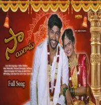 download SAI GADU Chikkitha mp3 song ringtone, SAI GADU Chikkitha full album download