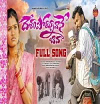 download DESHAM POTUNNAVANE BAVA Mamidi Mounika mp3 song ringtone, DESHAM POTUNNAVANE BAVA Mamidi Mounika full album download