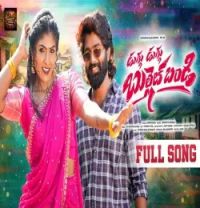 download DUGU DUGU BULLET BANDI Mamatha Ramesh mp3 song ringtone, DUGU DUGU BULLET BANDI Mamatha Ramesh full album download