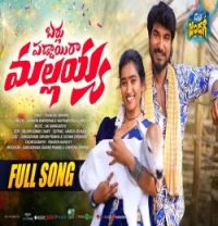 download BARLUPADDAI RA MALLAIAH Lavanya Ravindhar, Vanthadupula Ganesh mp3 song ringtone, BARLUPADDAI RA MALLAIAH Lavanya Ravindhar, Vanthadupula Ganesh full album download