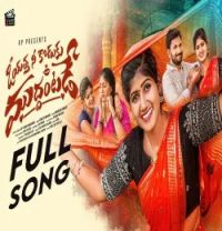 download Oyattha Nee Koduku Muddhantade Mamatha Ramesh mp3 song ringtone, Oyattha Nee Koduku Muddhantade Mamatha Ramesh full album download