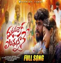 download MARUVALEKA POTHUNNANE NAGARAJU ARROJU mp3 song ringtone, MARUVALEKA POTHUNNANE NAGARAJU ARROJU NAGARAJU ARROJU full album download