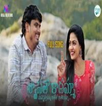 download Swasatho Kadamma Ajay Chennuru mp3 song ringtone, Swasatho Kadamma Ajay Chennuru full album download