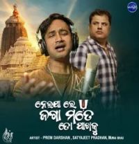 download Neija Re Jaga Mate to Pakhaku Satyajeet Pradhan mp3 song ringtone, Neija Re Jaga Mate to Pakhaku Satyajeet Pradhan full album download