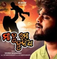 download Maa Tu Mo Dunia Sourav Bharadwaj mp3 song ringtone, Maa Tu Mo Dunia Sourav Bharadwaj full album download