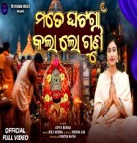 download Mate Ghatagaon Kala Lo Guni Lopita Behera mp3 song ringtone, Mate Ghatagaon Kala Lo Guni Lopita Behera full album download