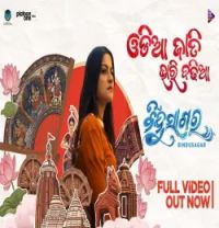download Odia Jati Bhari Badhia Smrutika Padhy, Nihar Bagudai mp3 song ringtone, Odia Jati Bhari Badhia Smrutika Padhy, Nihar Bagudai full album download