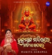 download Hanumana Mandirare Nadia Basei Namita Agrawal mp3 song ringtone, Hanumana Mandirare Nadia Basei Namita Agrawal full album download