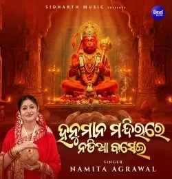 download Hanumana Mandirare Nadia Basei Namita Agrawal mp3 song ringtone, Hanumana Mandirare Nadia Basei Namita Agrawal full album download