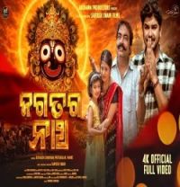 download Jagatara Natha Sourav Bharadwaj mp3 song ringtone, Jagatara Natha Sourav Bharadwaj full album download