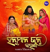 download Hanumana Janma Kahani Namita Agrawal mp3 song ringtone, Hanumana Janma Kahani Namita Agrawal full album download