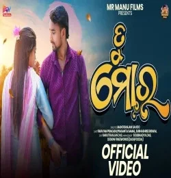download Tu Mora Manoranjan Sahoo mp3 song ringtone, Tu Mora Manoranjan Sahoo full album download