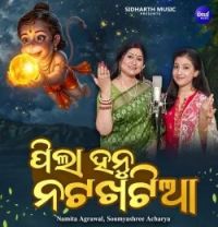 download Pila Hanu Natakhatia Namita Agrawal, Soumyashree Acharya mp3 song ringtone, Pila Hanu Natakhatia Namita Agrawal, Soumyashree Acharya full album download