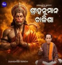 download Sri Hanuman Chalisha Dukhishyam Tripathy mp3 song ringtone, Sri Hanuman Chalisha Dukhishyam Tripathy full album download
