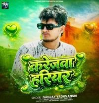 download Karejva Hariyar Sanjay Yaduvanshi mp3 song ringtone, Karejva Hariyar Sanjay Yaduvanshi full album download