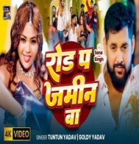 download Road Pa Jamin Ba Tuntun Yadav, Goldi Yadav mp3 song ringtone, Road Pa Jamin Ba Tuntun Yadav, Goldi Yadav full album download