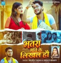 download Bhatra Gaanwe Ke Likhal Hau Rajeev Yadav, Srishti Bharti mp3 song ringtone, Bhatra Gaanwe Ke Likhal Hau Rajeev Yadav, Srishti Bharti full album download