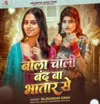 download Bolo Chali Band Ba Bhatar Se Rajnandani Singh mp3 song ringtone, Bolo Chali Band Ba Bhatar Se Rajnandani Singh full album download