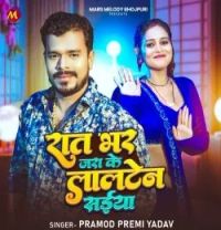download Raat Bhar Jara Ke Lalten Saiyan Pramod Premi Yadav mp3 song ringtone, Raat Bhar Jara Ke Lalten Saiyan Pramod Premi Yadav full album download