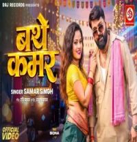 download Bathe Qamar Samar Singh mp3 song ringtone, Bathe Qamar Samar Singh full album download