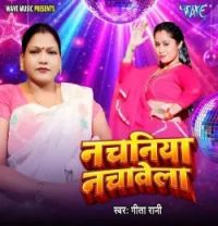download Nachaniya Nachawela Geeta Rani mp3 song ringtone, Nachaniya Nachawela Geeta Rani full album download
