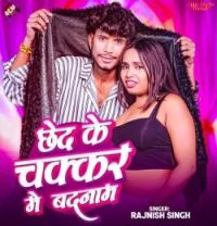 download Chheda Ke Chakkar Me Badnam Rajnish Singh mp3 song ringtone, Chheda Ke Chakkar Me Badnam Rajnish Singh full album download