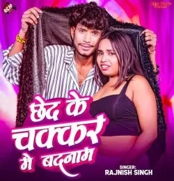 download Chheda Ke Chakkar Me Badnam Rajnish Singh mp3 song ringtone, Chheda Ke Chakkar Me Badnam Rajnish Singh full album download