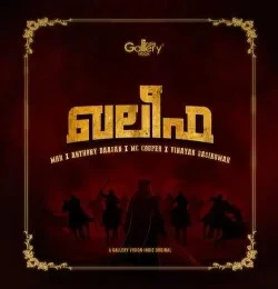 download Khalifa MHR, Anthony Daasan, MC Couper mp3 song ringtone, Khalifa MHR, Anthony Daasan, MC Couper full album download