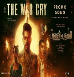 download Pallichattambi DABZEE, PRIYA P VARRIER, DOPAMEEN, JAKES BEJOY mp3 song ringtone, Pallichattambi DABZEE, PRIYA P VARRIER, DOPAMEEN, JAKES BEJOY full album download