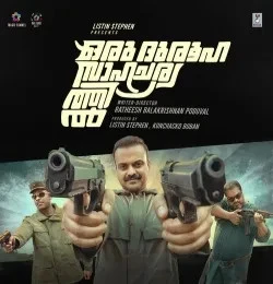 download Aatta Kadha Dawn Vincent, Anand Sreeraj mp3 song ringtone, Aatta Kadha Dawn Vincent, Anand Sreeraj full album download