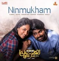 download Ninmukham Anandha Gopan mp3 song ringtone, Ninmukham Anandha Gopan full album download