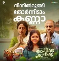download Ninnil Mungi Thorneedam Kannaa Hana Fathim mp3 song ringtone, Ninnil Mungi Thorneedam Kannaa Hana Fathim full album download