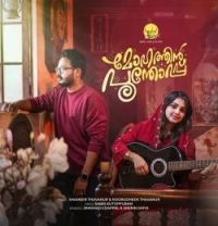 download Mohathin Poonthoppu Jamshad Edappal, Sherin Shiya mp3 song ringtone, Mohathin Poonthoppu Jamshad Edappal, Sherin Shiya full album download