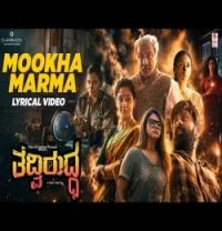 download Mookha Marma Sparsh P. V mp3 song ringtone, Mookha Marma Sparsh P. V full album download